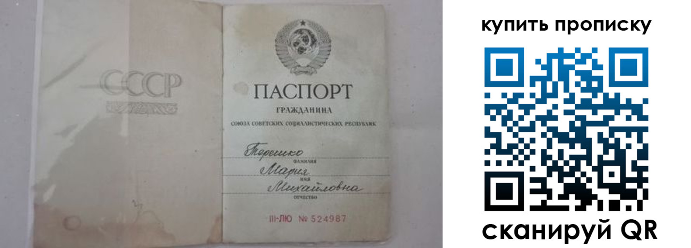 временная регистрация надежно в Харабали