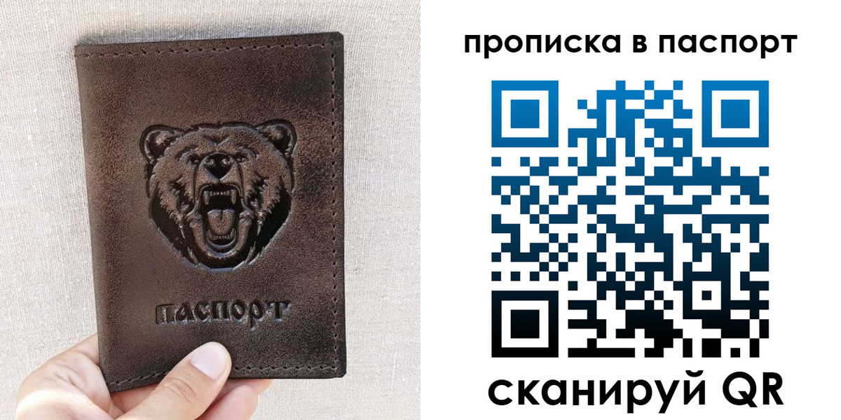 временная регистрация собственник в Харабали
