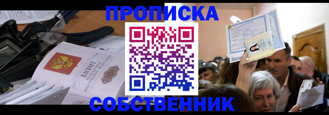 временная регистрация для всех в Харабали