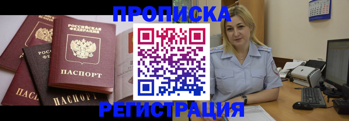 прописка ребенка в Харабали