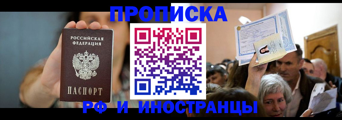 прописка ребенка в Харабали