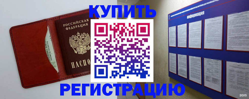 прописка паспорт в Харабали
