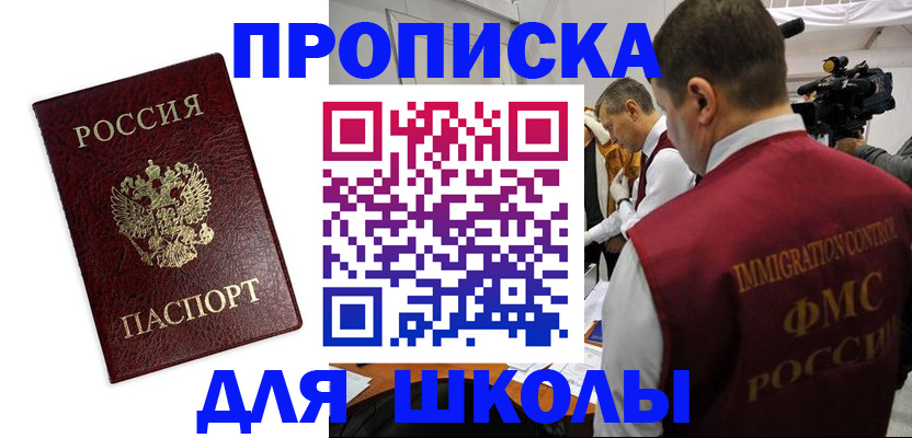 прописка от собственника в Харабали