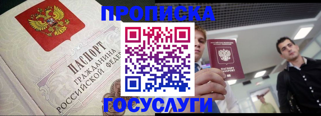 временная регистрация в квартире в Харабали