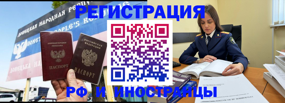 временная регистрация законно в Харабали