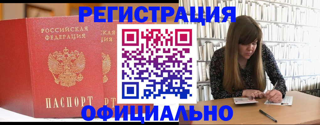 купить прописку в Харабали