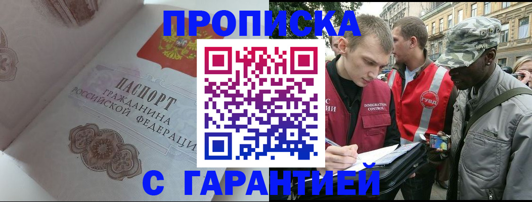 регистрация в Харабали